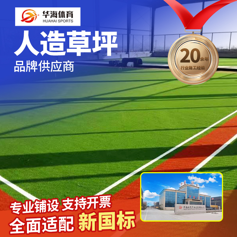 荆门市人造草坪硅PU - 一站式服务
