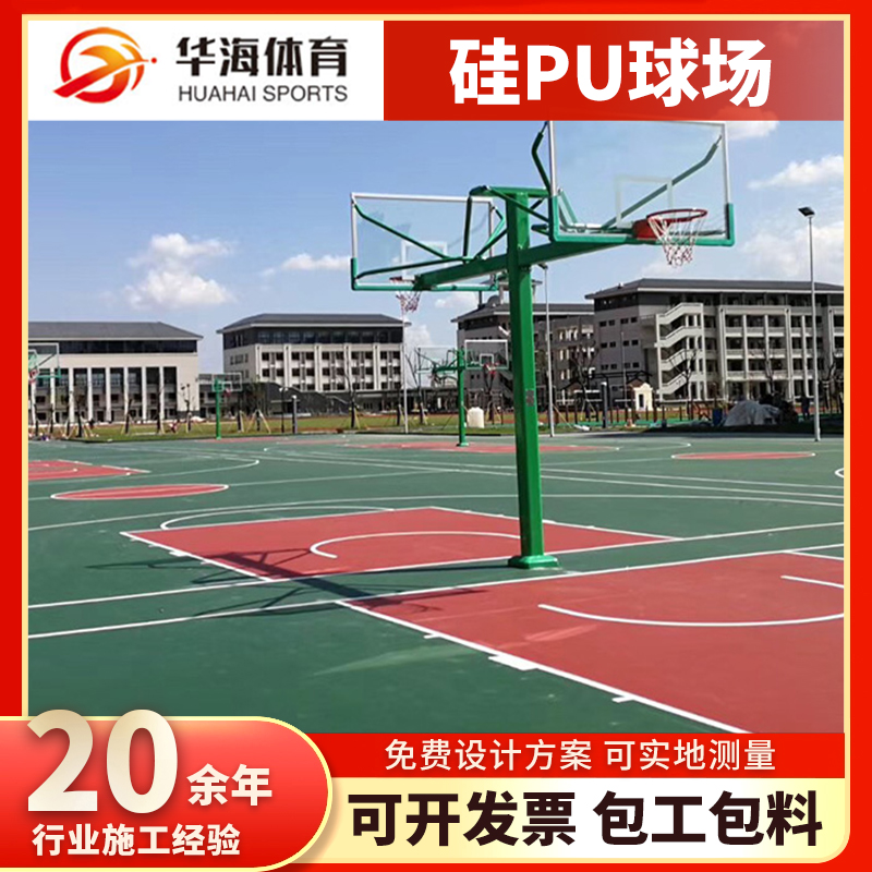 荆门市预制型橡胶跑道塑胶篮球场 - 推荐