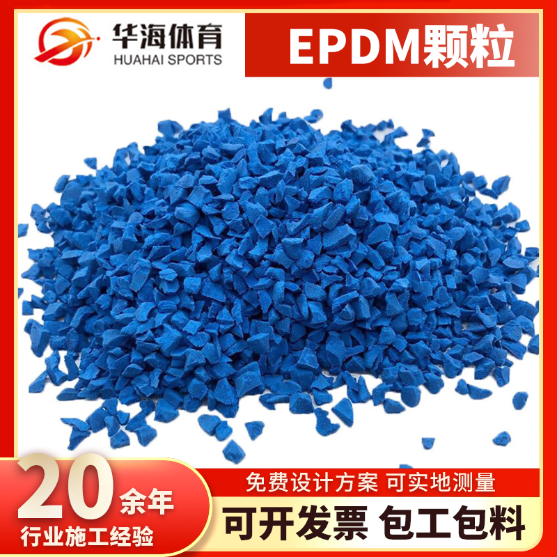 荆门市塑胶颗粒学校塑胶跑道 - 一站式服务
