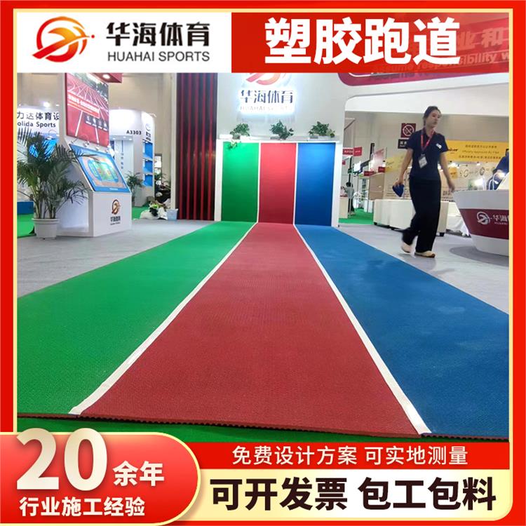 荆门市预制跑道卷材半预制橡胶跑道 - 哪里好