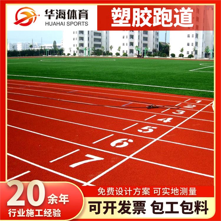 荆门市半预制橡胶跑道预制型跑道 - 方案