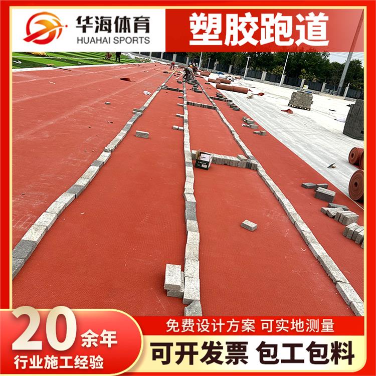 荆门市预制型塑胶跑道硅PU - 厂家